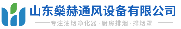 山東燊赫通風(fēng)設(shè)備